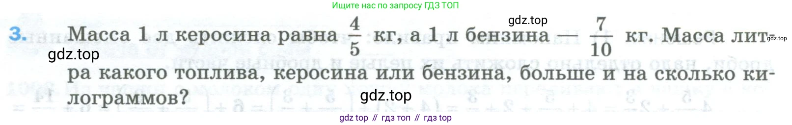 Математика, 5 класс Учебник, авторы: Мерзляк Аркадий Григорьевич, Полонский Виталий Борисович, Якир Михаил Семёнович, издательство Просвещение, Москва, 2023, голубого цвета, страница 230, номер 3, Условие