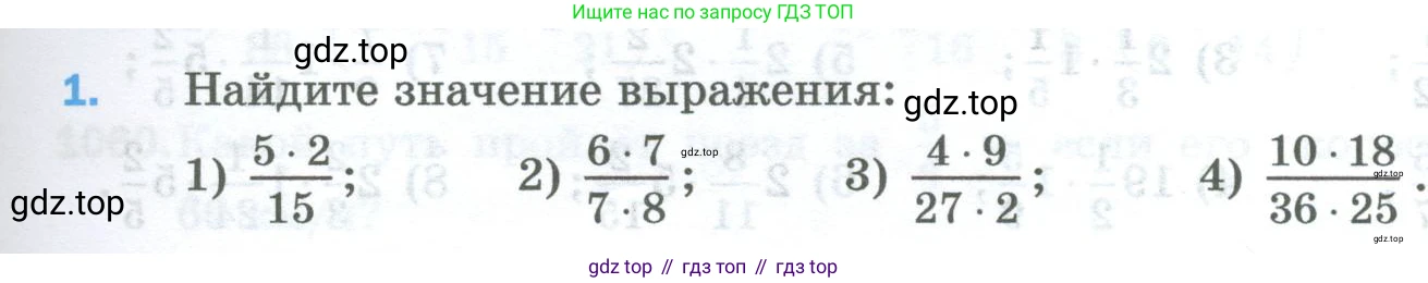 Математика, 5 класс Учебник, авторы: Мерзляк Аркадий Григорьевич, Полонский Виталий Борисович, Якир Михаил Семёнович, издательство Просвещение, Москва, 2023, голубого цвета, страница 239, номер 1, Условие