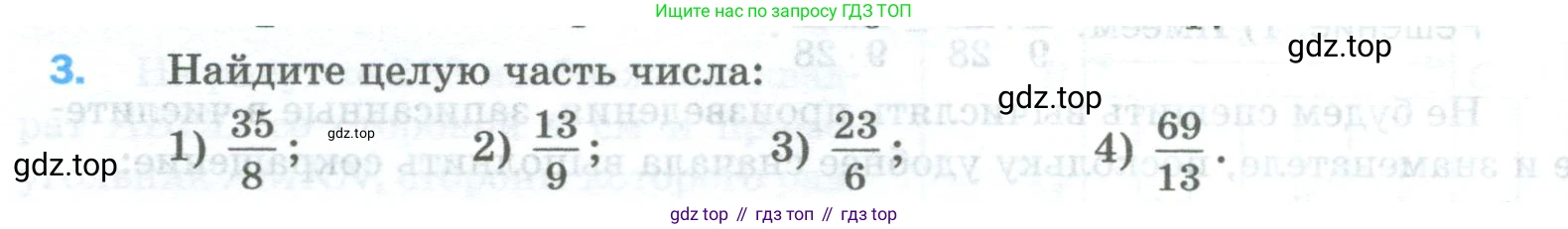 Математика, 5 класс Учебник, авторы: Мерзляк Аркадий Григорьевич, Полонский Виталий Борисович, Якир Михаил Семёнович, издательство Просвещение, Москва, 2023, голубого цвета, страница 240, номер 3, Условие