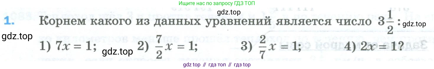 Математика, 5 класс Учебник, авторы: Мерзляк Аркадий Григорьевич, Полонский Виталий Борисович, Якир Михаил Семёнович, издательство Просвещение, Москва, 2023, голубого цвета, страница 246, номер 1, Условие