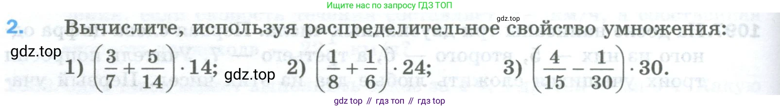 Математика, 5 класс Учебник, авторы: Мерзляк Аркадий Григорьевич, Полонский Виталий Борисович, Якир Михаил Семёнович, издательство Просвещение, Москва, 2023, голубого цвета, страница 246, номер 2, Условие