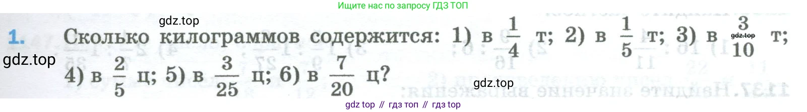Математика, 5 класс Учебник, авторы: Мерзляк Аркадий Григорьевич, Полонский Виталий Борисович, Якир Михаил Семёнович, издательство Просвещение, Москва, 2023, голубого цвета, страница 253, номер 1, Условие