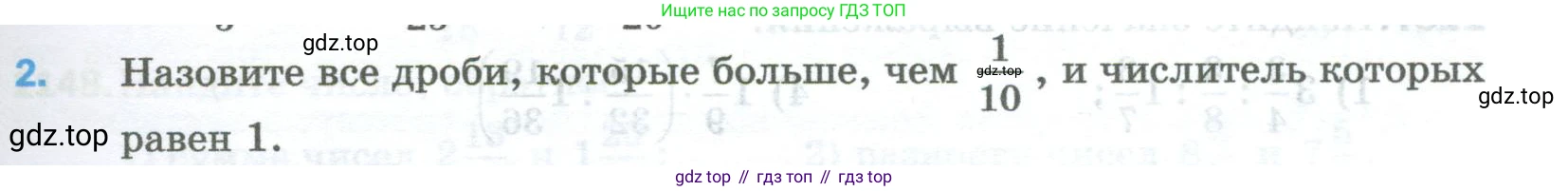 Математика, 5 класс Учебник, авторы: Мерзляк Аркадий Григорьевич, Полонский Виталий Борисович, Якир Михаил Семёнович, издательство Просвещение, Москва, 2023, голубого цвета, страница 253, номер 2, Условие