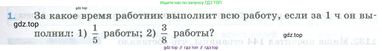 Математика, 5 класс Учебник, авторы: Мерзляк Аркадий Григорьевич, Полонский Виталий Борисович, Якир Михаил Семёнович, издательство Просвещение, Москва, 2023, голубого цвета, страница 259, номер 1, Условие