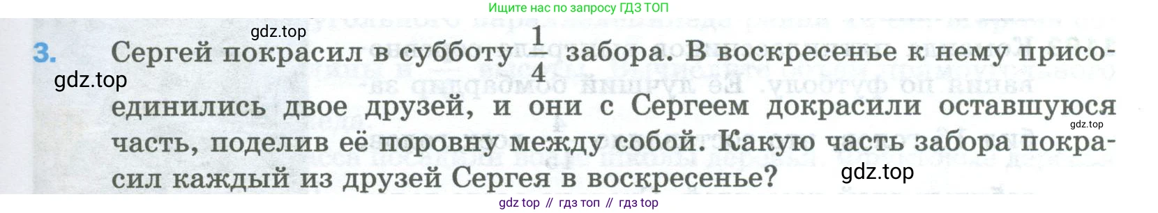 Математика, 5 класс Учебник, авторы: Мерзляк Аркадий Григорьевич, Полонский Виталий Борисович, Якир Михаил Семёнович, издательство Просвещение, Москва, 2023, голубого цвета, страница 259, номер 3, Условие