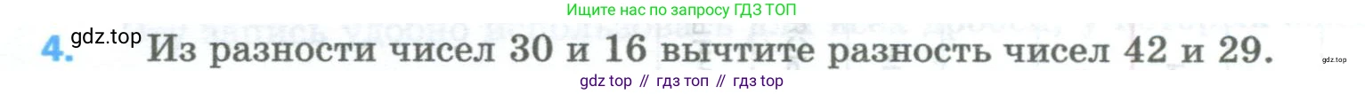 Математика, 5 класс Учебник, авторы: Мерзляк Аркадий Григорьевич, Полонский Виталий Борисович, Якир Михаил Семёнович, издательство Просвещение, Москва, 2023, голубого цвета, страница 268, номер 4, Условие