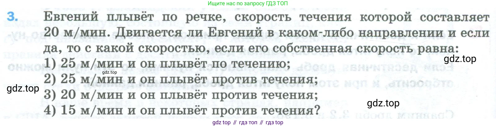 Математика, 5 класс Учебник, авторы: Мерзляк Аркадий Григорьевич, Полонский Виталий Борисович, Якир Михаил Семёнович, издательство Просвещение, Москва, 2023, голубого цвета, страница 274, номер 3, Условие