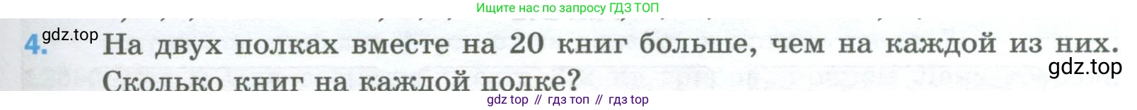 Математика, 5 класс Учебник, авторы: Мерзляк Аркадий Григорьевич, Полонский Виталий Борисович, Якир Михаил Семёнович, издательство Просвещение, Москва, 2023, голубого цвета, страница 283, номер 4, Условие