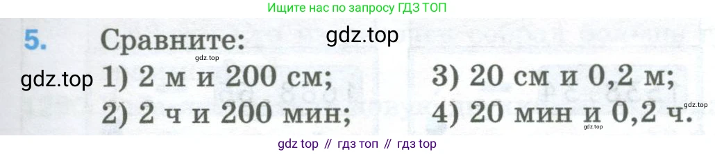Математика, 5 класс Учебник, авторы: Мерзляк Аркадий Григорьевич, Полонский Виталий Борисович, Якир Михаил Семёнович, издательство Просвещение, Москва, 2023, голубого цвета, страница 283, номер 5, Условие