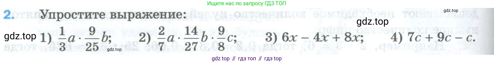 Математика, 5 класс Учебник, авторы: Мерзляк Аркадий Григорьевич, Полонский Виталий Борисович, Якир Михаил Семёнович, издательство Просвещение, Москва, 2023, голубого цвета, страница 290, номер 2, Условие