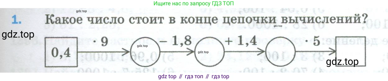 Математика, 5 класс Учебник, авторы: Мерзляк Аркадий Григорьевич, Полонский Виталий Борисович, Якир Михаил Семёнович, издательство Просвещение, Москва, 2023, голубого цвета, страница 301, номер 1, Условие