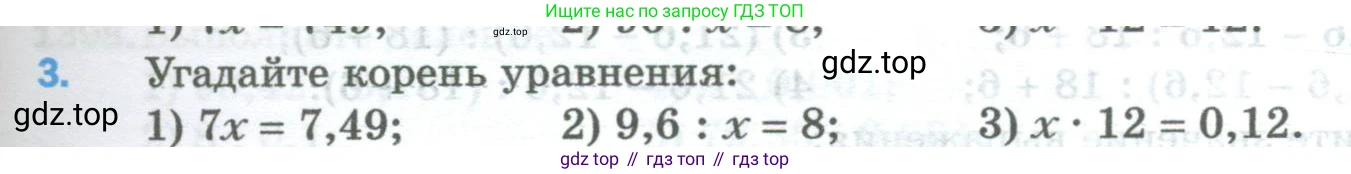 Математика, 5 класс Учебник, авторы: Мерзляк Аркадий Григорьевич, Полонский Виталий Борисович, Якир Михаил Семёнович, издательство Просвещение, Москва, 2023, голубого цвета, страница 301, номер 3, Условие