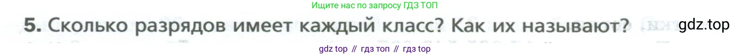 Математика, 5 класс Учебник, авторы: Мерзляк Аркадий Григорьевич, Полонский Виталий Борисович, Якир Михаил Семёнович, издательство Просвещение, Москва, 2023, голубого цвета, страница 10, номер 5, Условие