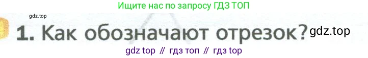 Математика, 5 класс Учебник, авторы: Мерзляк Аркадий Григорьевич, Полонский Виталий Борисович, Якир Михаил Семёнович, издательство Просвещение, Москва, 2023, голубого цвета, страница 19, номер 1, Условие