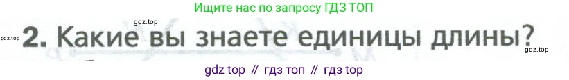Математика, 5 класс Учебник, авторы: Мерзляк Аркадий Григорьевич, Полонский Виталий Борисович, Якир Михаил Семёнович, издательство Просвещение, Москва, 2023, голубого цвета, страница 19, номер 2, Условие