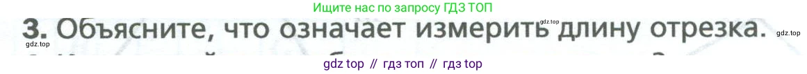 Математика, 5 класс Учебник, авторы: Мерзляк Аркадий Григорьевич, Полонский Виталий Борисович, Якир Михаил Семёнович, издательство Просвещение, Москва, 2023, голубого цвета, страница 19, номер 3, Условие