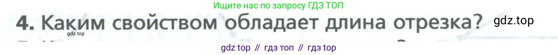 Математика, 5 класс Учебник, авторы: Мерзляк Аркадий Григорьевич, Полонский Виталий Борисович, Якир Михаил Семёнович, издательство Просвещение, Москва, 2023, голубого цвета, страница 19, номер 4, Условие