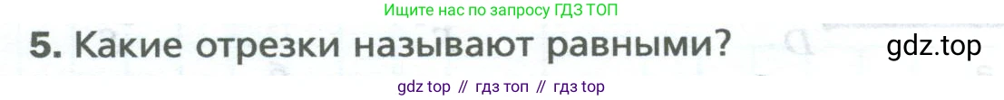 Математика, 5 класс Учебник, авторы: Мерзляк Аркадий Григорьевич, Полонский Виталий Борисович, Якир Михаил Семёнович, издательство Просвещение, Москва, 2023, голубого цвета, страница 19, номер 5, Условие