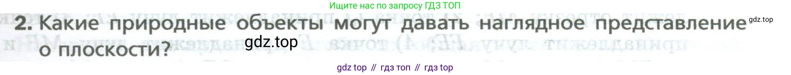Математика, 5 класс Учебник, авторы: Мерзляк Аркадий Григорьевич, Полонский Виталий Борисович, Якир Михаил Семёнович, издательство Просвещение, Москва, 2023, голубого цвета, страница 29, номер 2, Условие