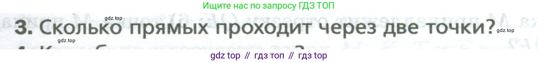 Математика, 5 класс Учебник, авторы: Мерзляк Аркадий Григорьевич, Полонский Виталий Борисович, Якир Михаил Семёнович, издательство Просвещение, Москва, 2023, голубого цвета, страница 29, номер 3, Условие