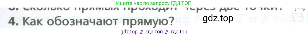 Математика, 5 класс Учебник, авторы: Мерзляк Аркадий Григорьевич, Полонский Виталий Борисович, Якир Михаил Семёнович, издательство Просвещение, Москва, 2023, голубого цвета, страница 29, номер 4, Условие