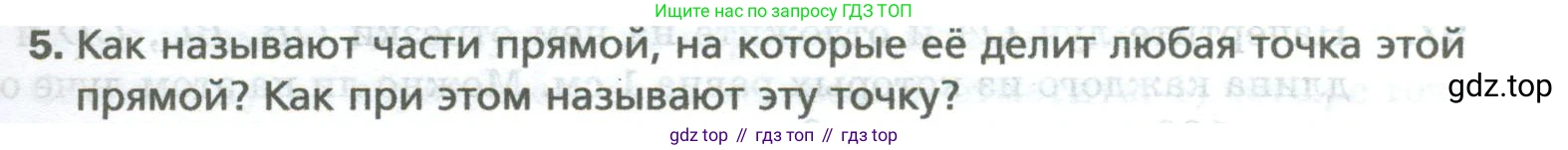 Математика, 5 класс Учебник, авторы: Мерзляк Аркадий Григорьевич, Полонский Виталий Борисович, Якир Михаил Семёнович, издательство Просвещение, Москва, 2023, голубого цвета, страница 29, номер 5, Условие