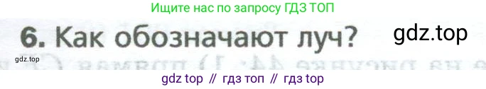 Математика, 5 класс Учебник, авторы: Мерзляк Аркадий Григорьевич, Полонский Виталий Борисович, Якир Михаил Семёнович, издательство Просвещение, Москва, 2023, голубого цвета, страница 29, номер 6, Условие