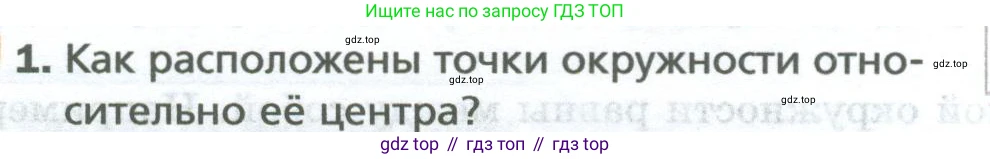 Математика, 5 класс Учебник, авторы: Мерзляк Аркадий Григорьевич, Полонский Виталий Борисович, Якир Михаил Семёнович, издательство Просвещение, Москва, 2023, голубого цвета, страница 34, номер 1, Условие