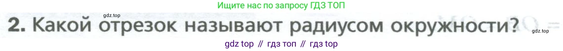Математика, 5 класс Учебник, авторы: Мерзляк Аркадий Григорьевич, Полонский Виталий Борисович, Якир Михаил Семёнович, издательство Просвещение, Москва, 2023, голубого цвета, страница 34, номер 2, Условие