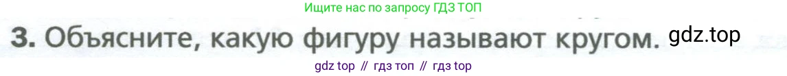Математика, 5 класс Учебник, авторы: Мерзляк Аркадий Григорьевич, Полонский Виталий Борисович, Якир Михаил Семёнович, издательство Просвещение, Москва, 2023, голубого цвета, страница 34, номер 3, Условие