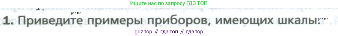 Математика, 5 класс Учебник, авторы: Мерзляк Аркадий Григорьевич, Полонский Виталий Борисович, Якир Михаил Семёнович, издательство Просвещение, Москва, 2023, голубого цвета, страница 41, номер 1, Условие