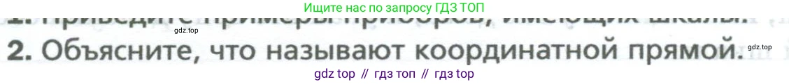 Математика, 5 класс Учебник, авторы: Мерзляк Аркадий Григорьевич, Полонский Виталий Борисович, Якир Михаил Семёнович, издательство Просвещение, Москва, 2023, голубого цвета, страница 41, номер 2, Условие