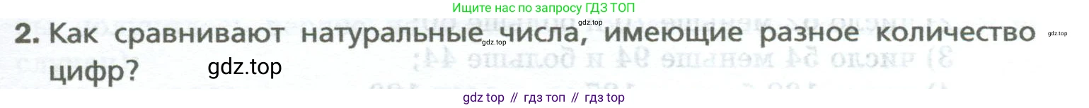 Математика, 5 класс Учебник, авторы: Мерзляк Аркадий Григорьевич, Полонский Виталий Борисович, Якир Михаил Семёнович, издательство Просвещение, Москва, 2023, голубого цвета, страница 49, номер 2, Условие