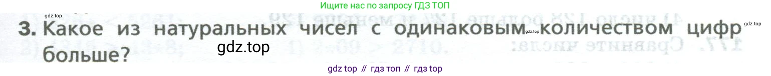 Математика, 5 класс Учебник, авторы: Мерзляк Аркадий Григорьевич, Полонский Виталий Борисович, Якир Михаил Семёнович, издательство Просвещение, Москва, 2023, голубого цвета, страница 49, номер 3, Условие