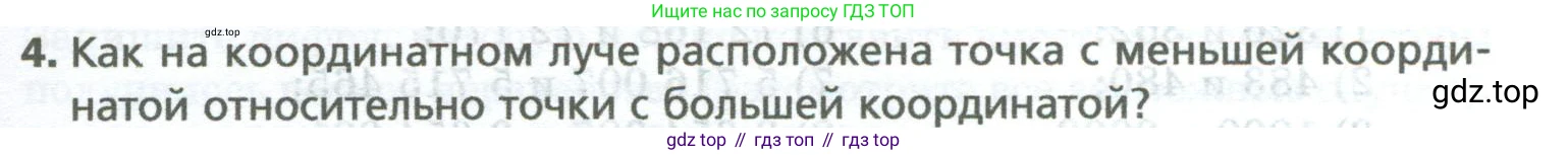 Математика, 5 класс Учебник, авторы: Мерзляк Аркадий Григорьевич, Полонский Виталий Борисович, Якир Михаил Семёнович, издательство Просвещение, Москва, 2023, голубого цвета, страница 49, номер 4, Условие