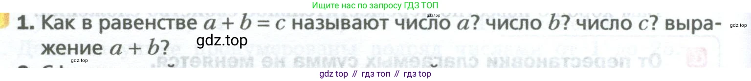 Математика, 5 класс Учебник, авторы: Мерзляк Аркадий Григорьевич, Полонский Виталий Борисович, Якир Михаил Семёнович, издательство Просвещение, Москва, 2023, голубого цвета, страница 56, номер 1, Условие