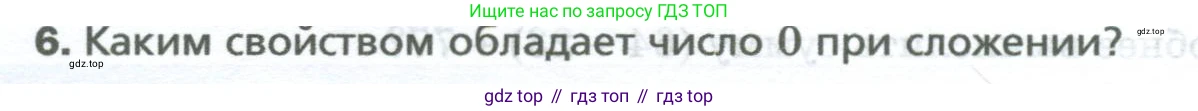 Математика, 5 класс Учебник, авторы: Мерзляк Аркадий Григорьевич, Полонский Виталий Борисович, Якир Михаил Семёнович, издательство Просвещение, Москва, 2023, голубого цвета, страница 56, номер 6, Условие