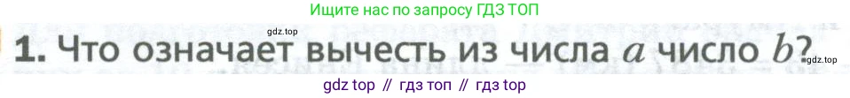 Математика, 5 класс Учебник, авторы: Мерзляк Аркадий Григорьевич, Полонский Виталий Борисович, Якир Михаил Семёнович, издательство Просвещение, Москва, 2023, голубого цвета, страница 62, номер 1, Условие