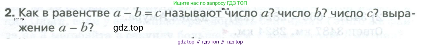 Математика, 5 класс Учебник, авторы: Мерзляк Аркадий Григорьевич, Полонский Виталий Борисович, Якир Михаил Семёнович, издательство Просвещение, Москва, 2023, голубого цвета, страница 62, номер 2, Условие