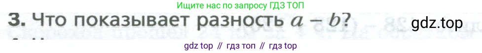 Математика, 5 класс Учебник, авторы: Мерзляк Аркадий Григорьевич, Полонский Виталий Борисович, Якир Михаил Семёнович, издательство Просвещение, Москва, 2023, голубого цвета, страница 62, номер 3, Условие