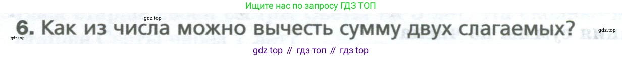 Математика, 5 класс Учебник, авторы: Мерзляк Аркадий Григорьевич, Полонский Виталий Борисович, Якир Михаил Семёнович, издательство Просвещение, Москва, 2023, голубого цвета, страница 62, номер 6, Условие