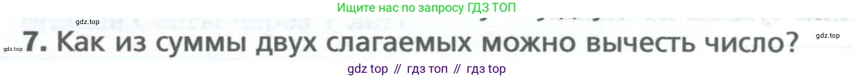Математика, 5 класс Учебник, авторы: Мерзляк Аркадий Григорьевич, Полонский Виталий Борисович, Якир Михаил Семёнович, издательство Просвещение, Москва, 2023, голубого цвета, страница 62, номер 7, Условие