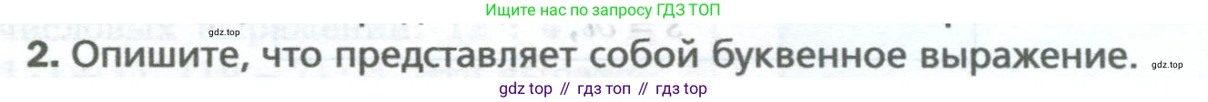 Математика, 5 класс Учебник, авторы: Мерзляк Аркадий Григорьевич, Полонский Виталий Борисович, Якир Михаил Семёнович, издательство Просвещение, Москва, 2023, голубого цвета, страница 72, номер 2, Условие
