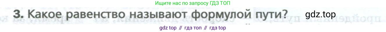 Математика, 5 класс Учебник, авторы: Мерзляк Аркадий Григорьевич, Полонский Виталий Борисович, Якир Михаил Семёнович, издательство Просвещение, Москва, 2023, голубого цвета, страница 72, номер 3, Условие
