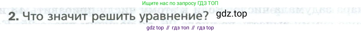Математика, 5 класс Учебник, авторы: Мерзляк Аркадий Григорьевич, Полонский Виталий Борисович, Якир Михаил Семёнович, издательство Просвещение, Москва, 2023, голубого цвета, страница 79, номер 2, Условие