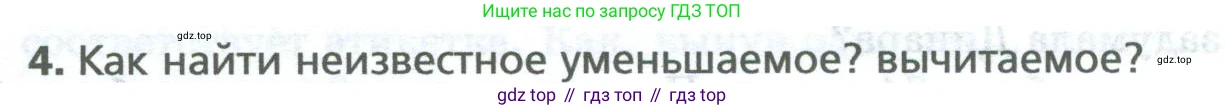 Математика, 5 класс Учебник, авторы: Мерзляк Аркадий Григорьевич, Полонский Виталий Борисович, Якир Михаил Семёнович, издательство Просвещение, Москва, 2023, голубого цвета, страница 79, номер 4, Условие