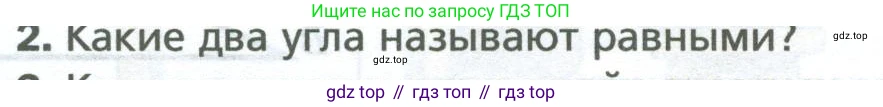 Математика, 5 класс Учебник, авторы: Мерзляк Аркадий Григорьевич, Полонский Виталий Борисович, Якир Михаил Семёнович, издательство Просвещение, Москва, 2023, голубого цвета, страница 82, номер 2, Условие