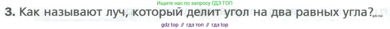 Математика, 5 класс Учебник, авторы: Мерзляк Аркадий Григорьевич, Полонский Виталий Борисович, Якир Михаил Семёнович, издательство Просвещение, Москва, 2023, голубого цвета, страница 82, номер 3, Условие