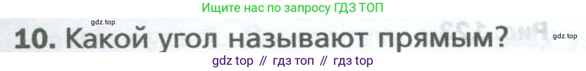 Математика, 5 класс Учебник, авторы: Мерзляк Аркадий Григорьевич, Полонский Виталий Борисович, Якир Михаил Семёнович, издательство Просвещение, Москва, 2023, голубого цвета, страница 89, номер 10, Условие
