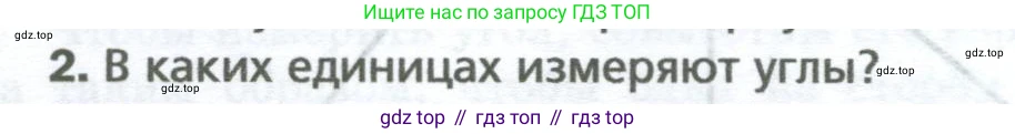Математика, 5 класс Учебник, авторы: Мерзляк Аркадий Григорьевич, Полонский Виталий Борисович, Якир Михаил Семёнович, издательство Просвещение, Москва, 2023, голубого цвета, страница 88, номер 2, Условие